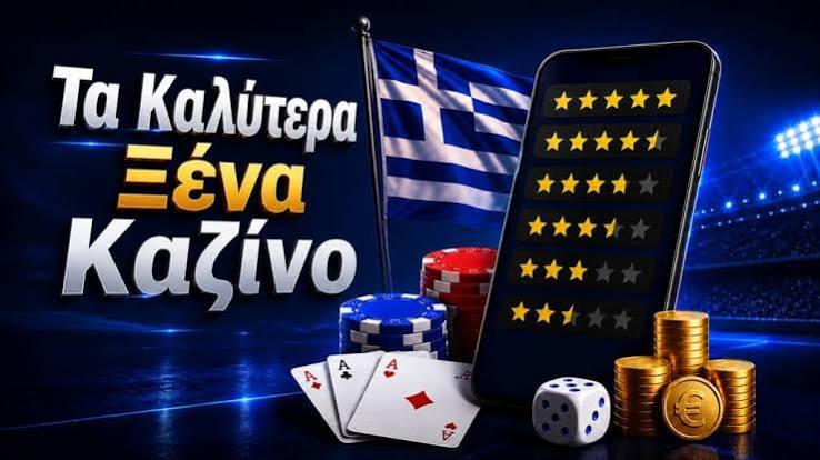 Νέα Καζίνο Η Επόμενη Γενιά Διασκέδασης 459152568 Νέα Καζίνο Η Επόμενη Γενιά Διασκέδασης 459152568